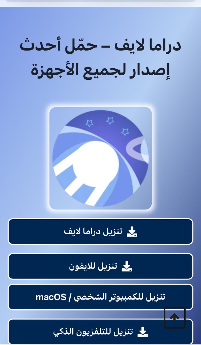 cydia_mriphone's tweet photo. هو مشغل وسائط IPTV
للايفون والـ MAC والويندوز والاندرويد والشاشات
 يُشغّل البث المباشر والأفلام والمسلسلات والراديو عبر الإنترنت. صُمم القنوات. لا يمتلك قوائم خاصة به ولا أي محتوى. التلفزيونية المباشرة، يجب عليك توفير مصادر روابط البث مثل أكواد وقوائم تشغيل m3u وأكواد xtream.
للتحميل
https://t.co/deK3t6dQ99