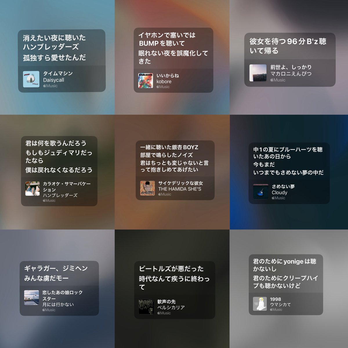 _mcrn_1993's tweet photo. 他のアーティストの名前が歌詞に入ってる曲たくさん集めたい https://t.co/k4KxKud0bA