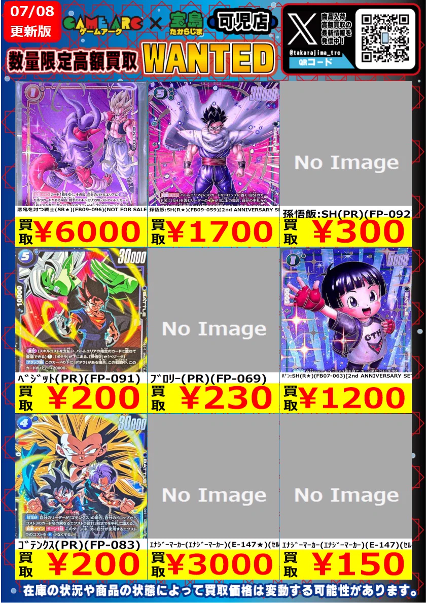 宝島可児店⭐️トレカ専用⭐️アルバイトスタッフ募集中‼️ on X