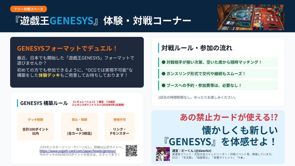 重大告知】 2026.8.15 東京都立産業貿易センター 浜松町館 #AAOFFSP11