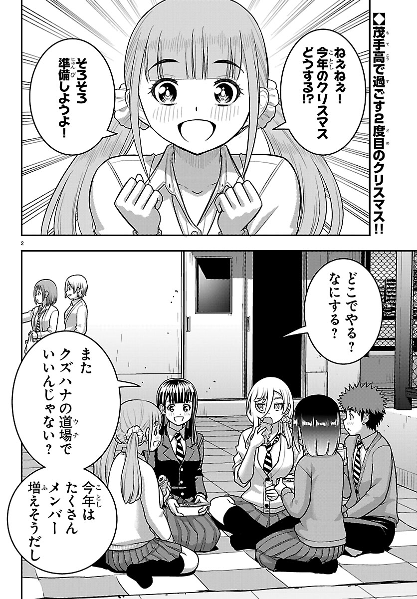 ヤンキーJKクズハナちゃん』公式＠最新30巻発売中！ (@kuzuhanachan