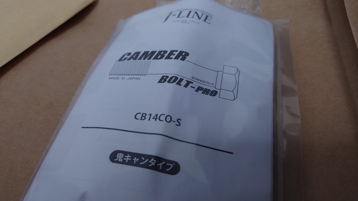 memetan_live's tweet photo. J-LINEでキャンバーボルトを買ったんだ... https://t.co/PhArw6VLOH