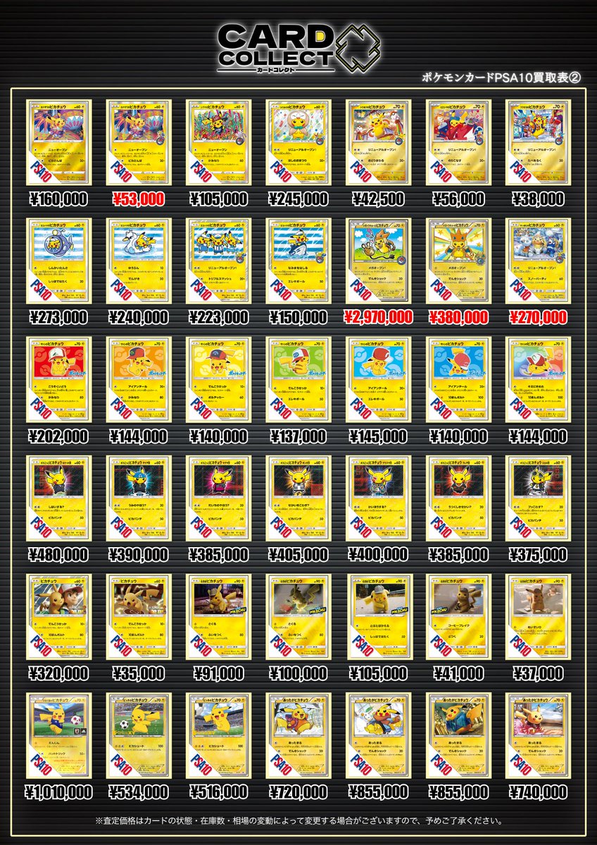Reposts by カードコレクト秋葉原【郵送買取＆通販】ポケカ PSA BOX 旧