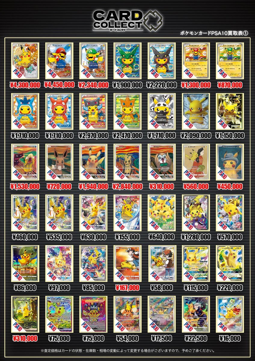 Reposts by カードコレクト秋葉原【郵送買取＆通販】ポケカ PSA BOX 旧