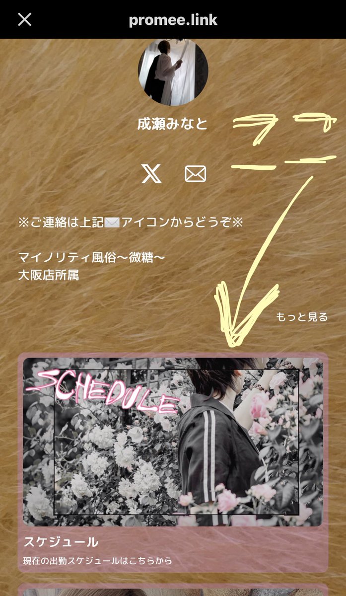 Naruse_minato1's tweet photo. 7月から8月半ばの日程をアップしました‼️

また早々によいせよいせと8月から9月の作成に入りますので、もしこの日とかどーう？なんかがありましたら、郵便鳩🕊️を
お待ちしております！ https://t.co/WHpBzVvvVu