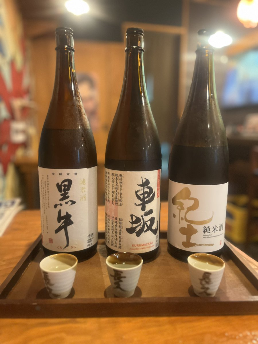 ZfaChm5kY817722's tweet photo. 和歌山の日本酒！
飲み比べてみました♪
私の好みは…車坂🍶
美味しく頂きました😊 https://t.co/uauqK0fFVn