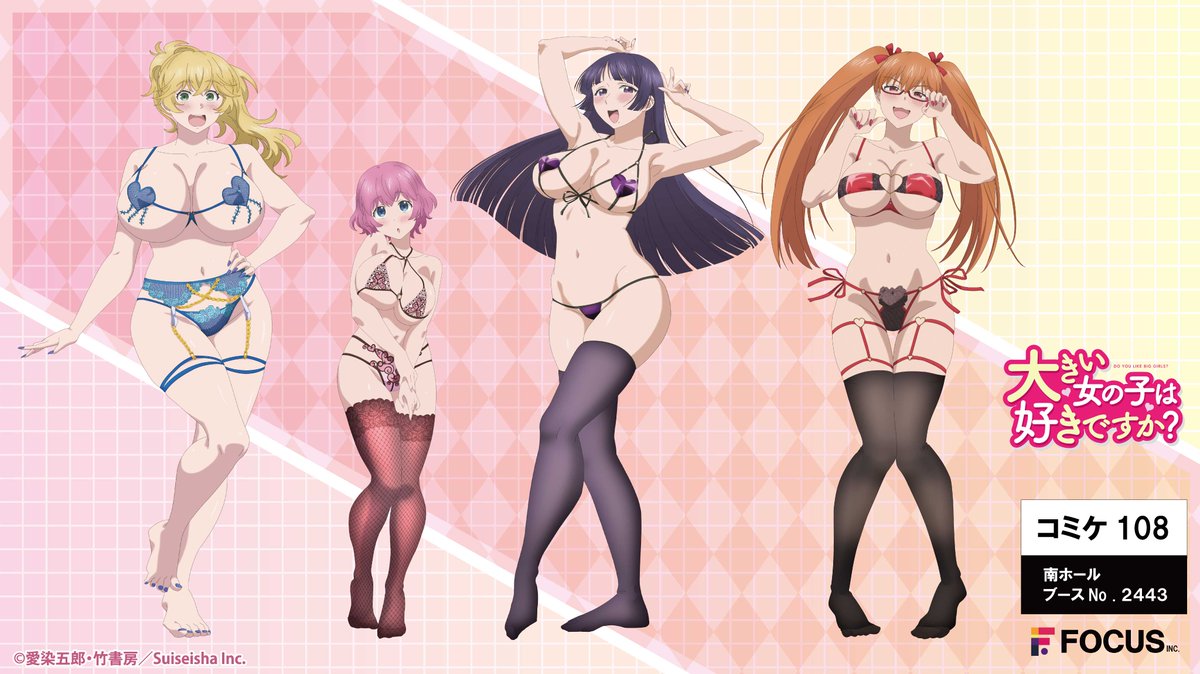 focus_1024s's tweet photo. 📢 #コミックマーケット 108 出展情報 📢
 
TVアニメ「＃大きい女の子」の新商品展開が決定🌟
新規描き下ろしイラストを使用した新商品を販売予定✨
 
📍南展示棟3・4ホール ブースNo.2443【フォーカス】
📅2026年8月15日(土)～8月16日(日)
 
 新商品情報、豪華購入特典の続報をお待ちください！
 #愛染五郎 
 #C108