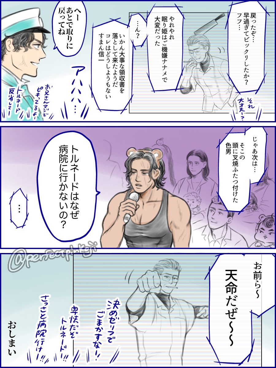 perfectpinkoji's tweet photo. 大人気アトラクション https://t.co/plS3ofTZbd