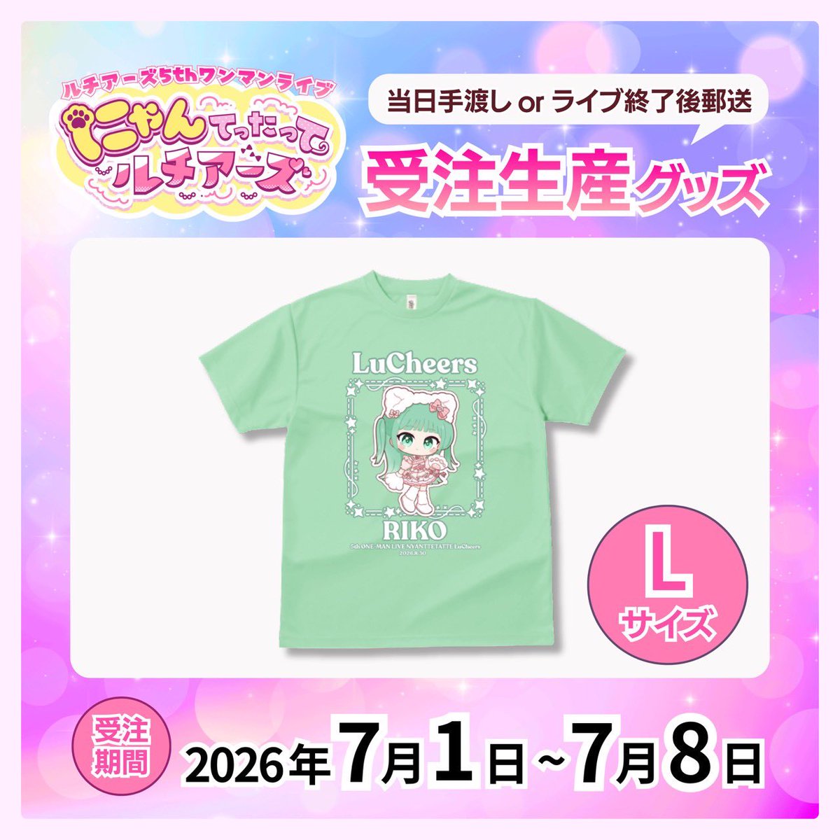 グッズの受注生産今日までです•͈ᴗ⁃͈⊹ お迎えしてくれたみなさん