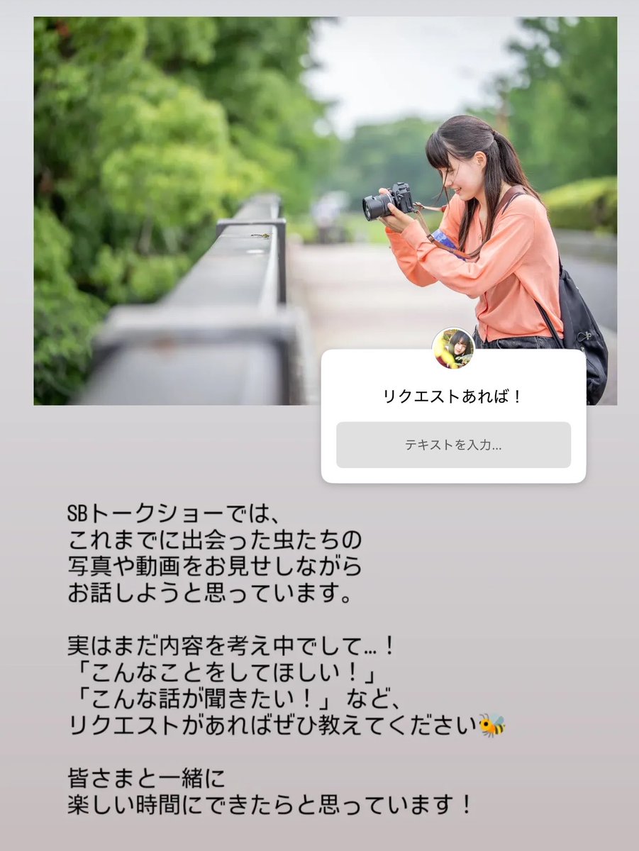 ぜひとも！🥹✨ #片田陽依