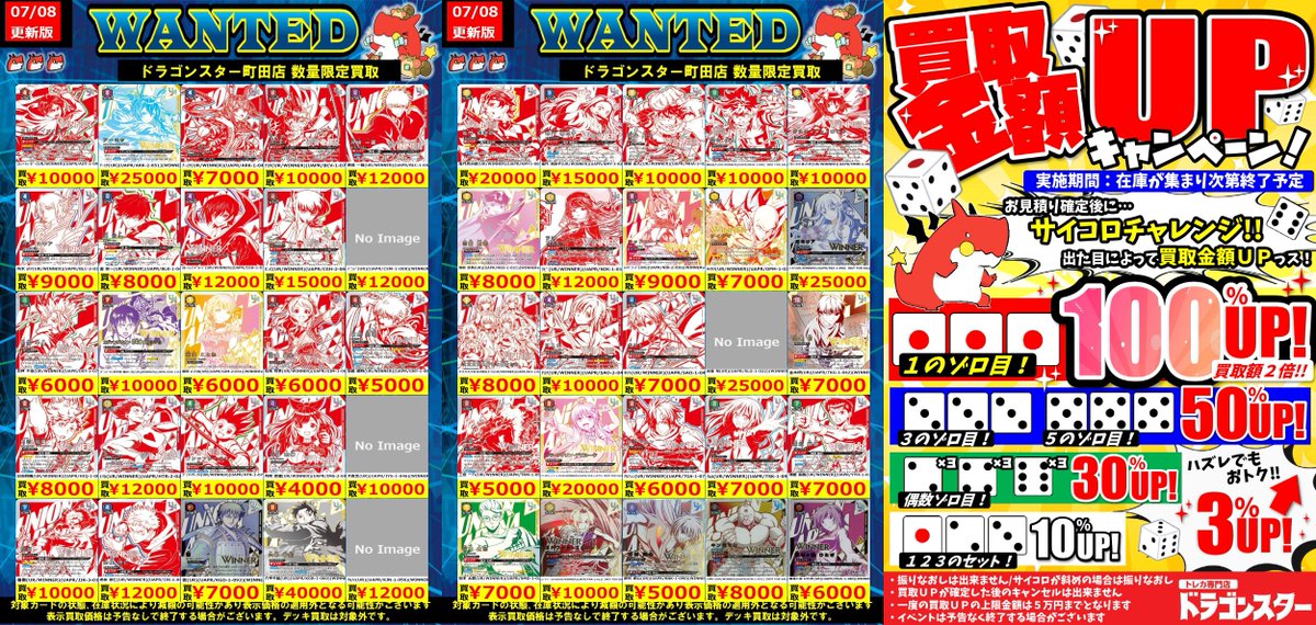 🐉🐉🐉 🐉ドラ🐿️🐉 🐉スタ🐿️🐉 🐉町田店🐉 🐉🐉🐉 ORASUTA町田店