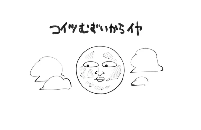#リズム天国 