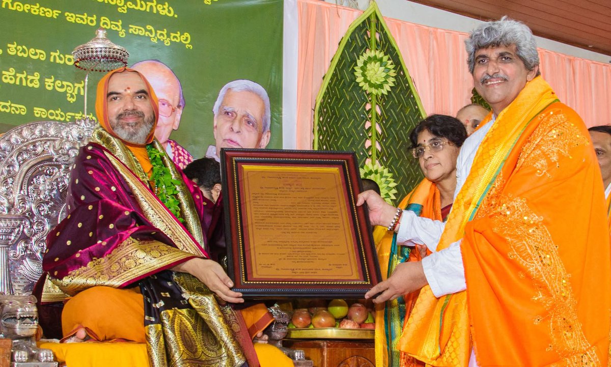 ShankaraPeetha's tweet photo. ಪರಮಪೂಜ್ಯ ಶ್ರೀಸಂಸ್ಥಾನದವರ ದಿವ್ಯ ಸಾನ್ನಿಧ್ಯದಲ್ಲಿ;
*"ತಾಲ - ಮಾನ": ಖ್ಯಾತ ತಬಲಾ ವಾದಕರು, ತಬಲಾ ಗುರು ಪ್ರೊ. ಗೋಪಾಲಕೃಷ್ಣ ಹೆಗಡೆ ಕಲ್ಭಾಗ ಇವರ ಷಷ್ಠಿಪೂರ್ತಿಯ ಅಭಿನಂದನಾ ಕಾರ್ಯಕ್ರಮ. 
*"ತಾಲ - ಗೋಪಾಲ": ಅಭಿನಂದನಾ ಪುಸ್ತಕದ ಲೋಕಾರ್ಪಣೆ.

ಶ್ರೀಮೂಡಗಣಪತಿ ದೇವಸ್ಥಾನ, ಪ್ರಭಾತನಗರ, ಹೊನ್ನಾವರ
27-06-2026 https://t.co/CYrZxRYBTx