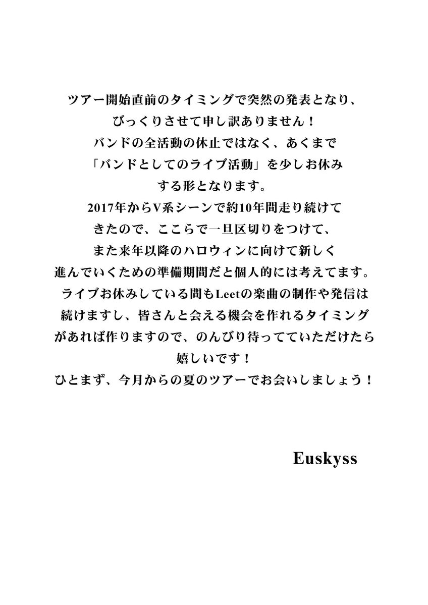 leet_bass's tweet photo. 皆さんへ🥀
文字数入りきらないので画像にて失礼します https://t.co/6EFKuDrZJv