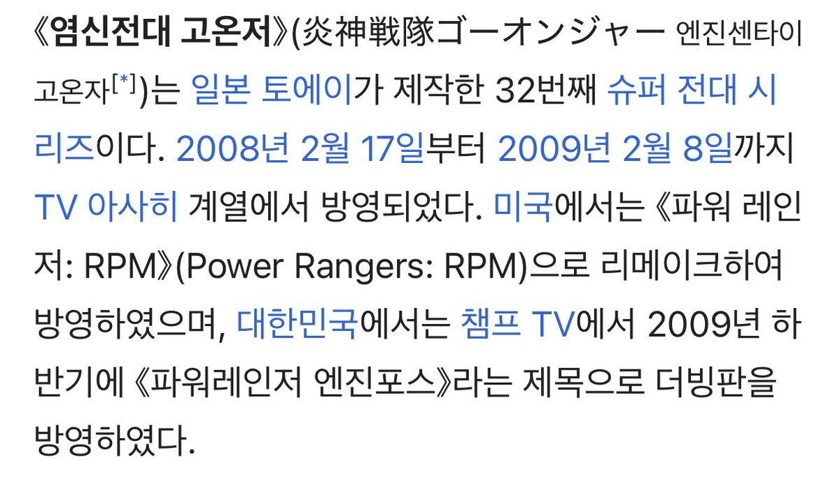 R2ku0628's tweet photo. 애기 리쿠가 보고 있는 [ 염신전대 GO-ONGER ] 굿즈인데 이거 2008년도-2009년도 방영이래 

그럼 이거 2008년 여름 마츠리 간 리쿠 잖아 ㅠ 만 5세의 유치원 다니는 시점의 리쿠임 😭 앞에 매고 있는 박스같은거는 가게 놀이(판매원 같은거) 하면서 쓰는건가봐 https://t.co/77xlTllAaH