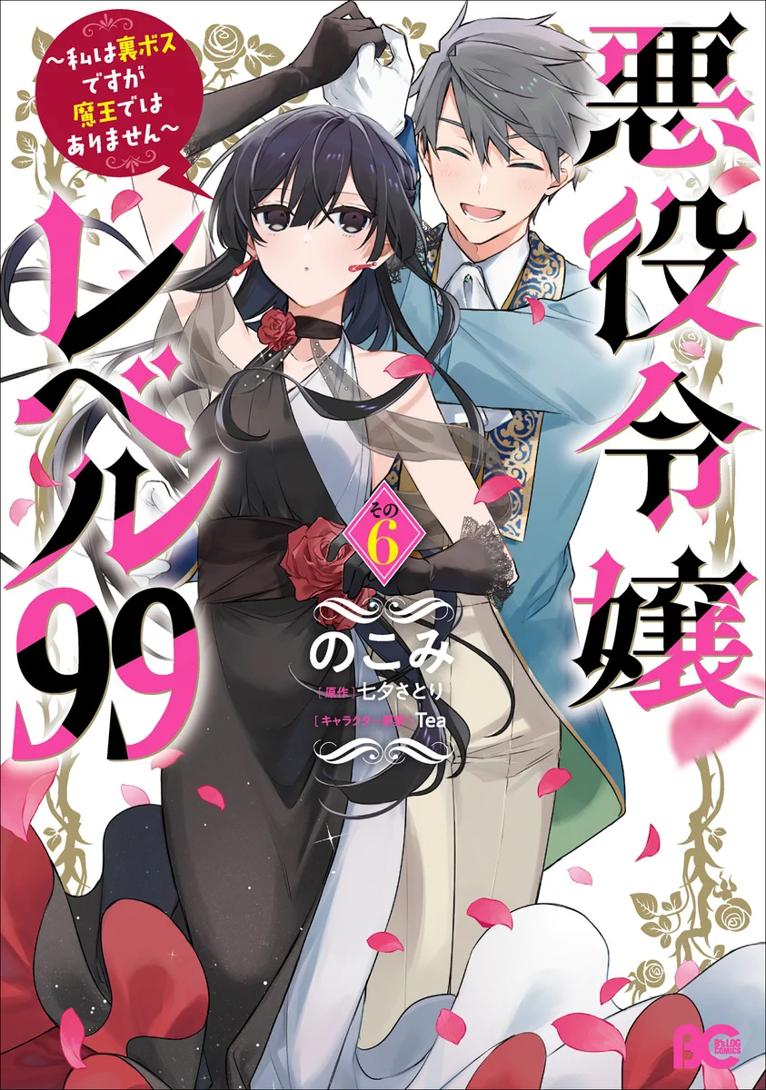 のこみ🌸レベル99⑥発売中 (@nocomi_mi) / X