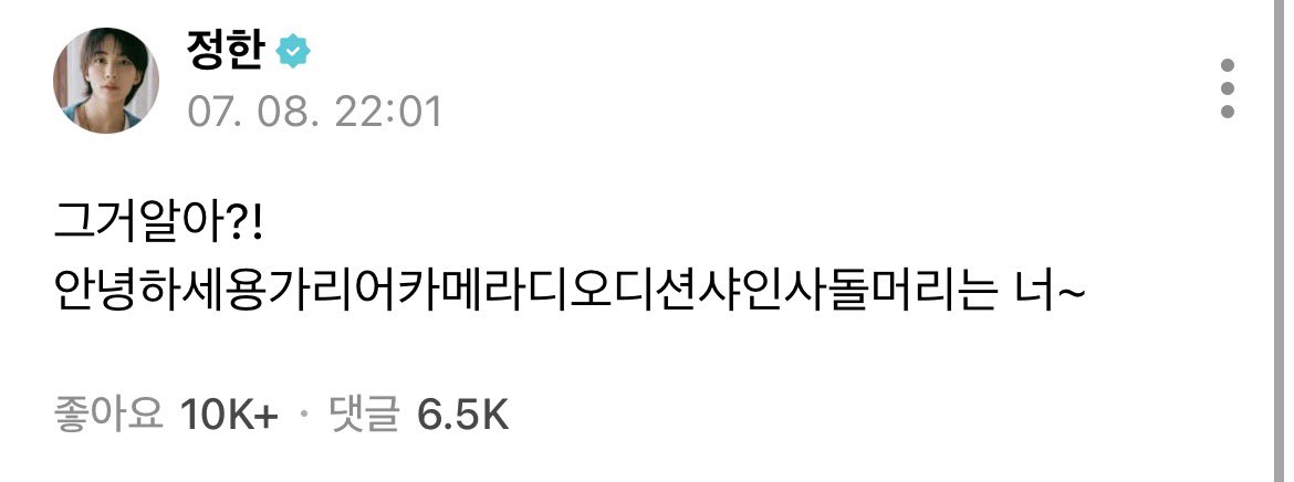 jeohanseo's tweet photo. https://t.co/3Bm50vxWGP