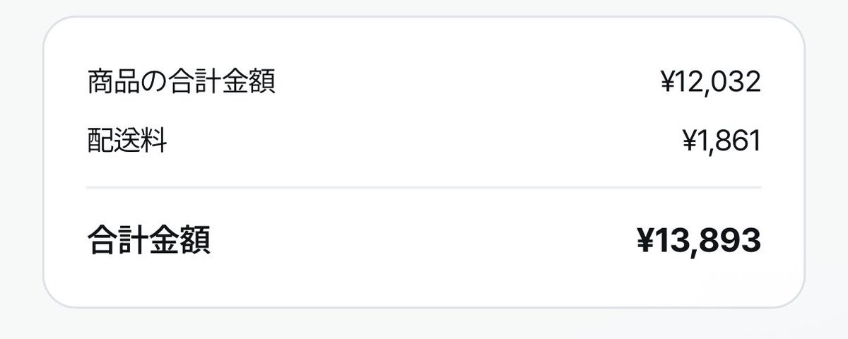 luk3_325's tweet photo. メクス普通に公式で買ったらこの値段なんだけどみんなどう買ったらそんな安く共同開けてるの…？埋まりそうなら買うんだけど共同入りたい人居るかな？ https://t.co/2ehNqzF1iU