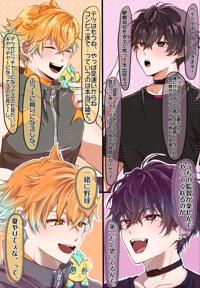 remusuimin01's tweet photo. ユニフォーム渡すのを楽しみにしている監督と
コンビニ経営（パシリの最終系）盗塁（塁を引っこ抜いて持って行く）で支える気の男。 https://t.co/cviZbYldYo