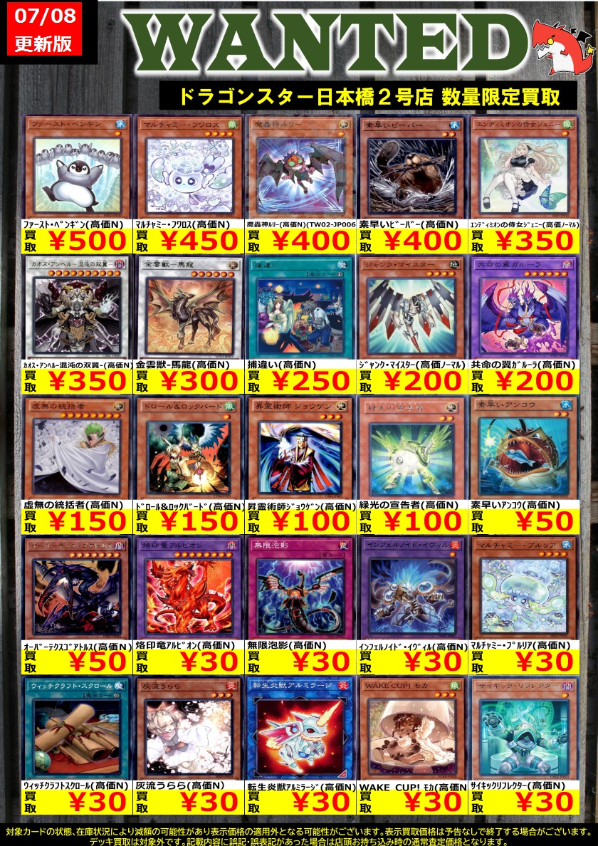 初虎様　オーダー品　確認用 👊👊👊 👊ドラ 👊 👊スタ 👊 👊2号店👊 👊👊👊 ORA2! WANTED