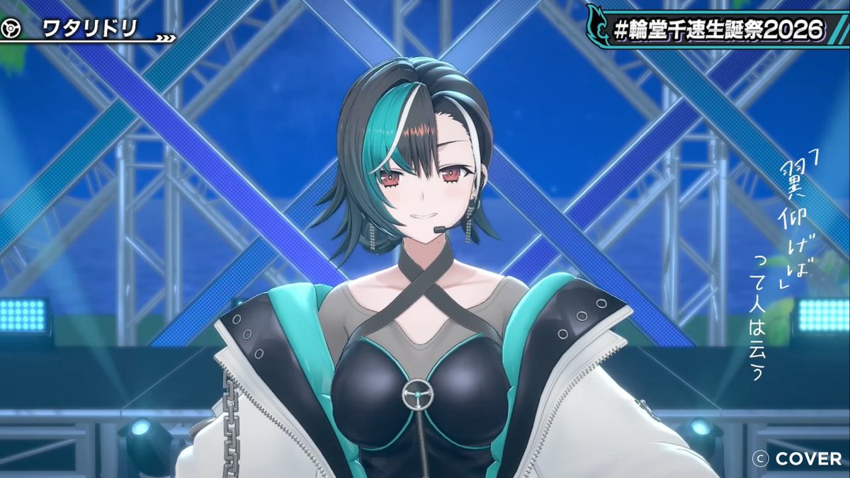 kinoconodesign's tweet photo. 【制作報告】
「【 3D LIVE 】Flat Out 輪堂千速生誕祭2026 Summer Fes!🔧【#輪堂千速生誕祭2026 】」にて「ワタリドリ」のリリックデザイン及びモーションを;3ZUTAMAさん (@dj_3zutama) 、椎名はるさん (@shiinna_hr) のディレクションもと制作させていただきました

お誕生日おめでとうございます！ https://t.co/VIS2coywgh