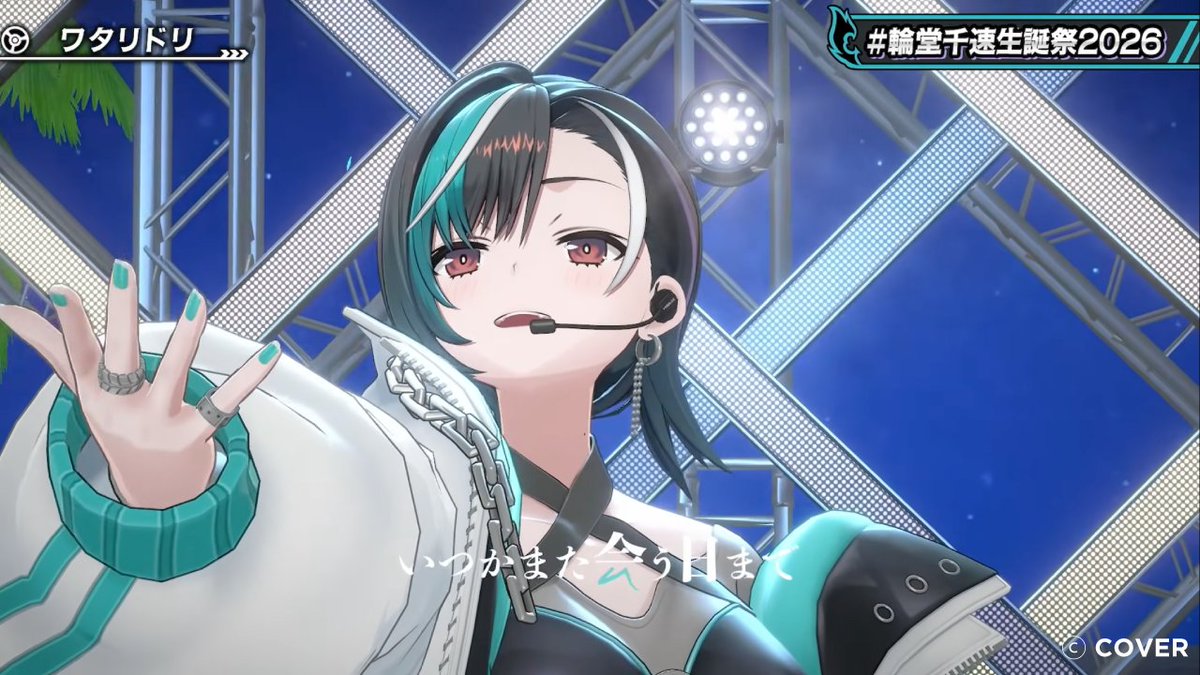 kinoconodesign's tweet photo. 【制作報告】
「【 3D LIVE 】Flat Out 輪堂千速生誕祭2026 Summer Fes!🔧【#輪堂千速生誕祭2026 】」にて「ワタリドリ」のリリックデザイン及びモーションを;3ZUTAMAさん (@dj_3zutama) 、椎名はるさん (@shiinna_hr) のディレクションもと制作させていただきました

お誕生日おめでとうございます！ https://t.co/VIS2coywgh