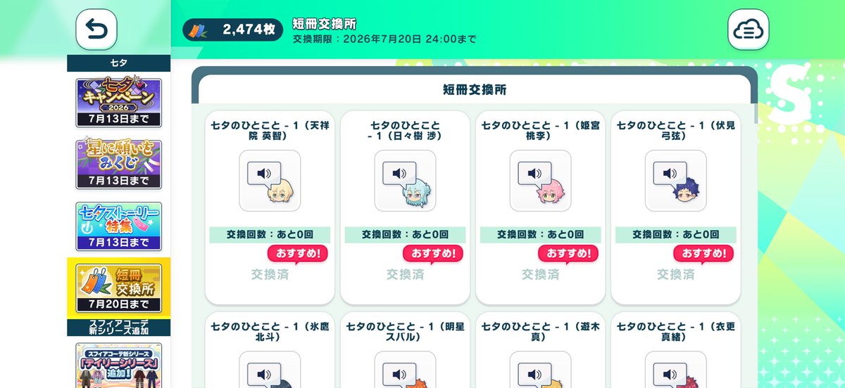b_htsa's tweet photo. 色々溜まりすぎ(もちろん全て解放済み) https://t.co/nBfFI4X0Tz