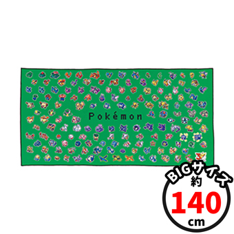 ポケットモンスター』30周年を記念して ビッグマイクロファイバー