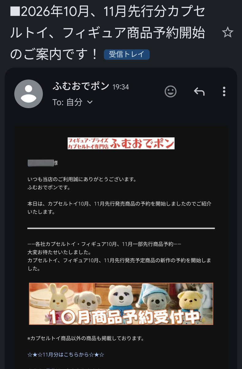 ukiyomagic's tweet photo. どうしても手にはいらないカプセルトイがあるときは直接購入することがあるのでふむおでポンさんから度々メールが来るのですが、今日限りで僕かふむおでポンさんかどちらかが氏ぬみたいです。 https://t.co/lFLoUsjXMC