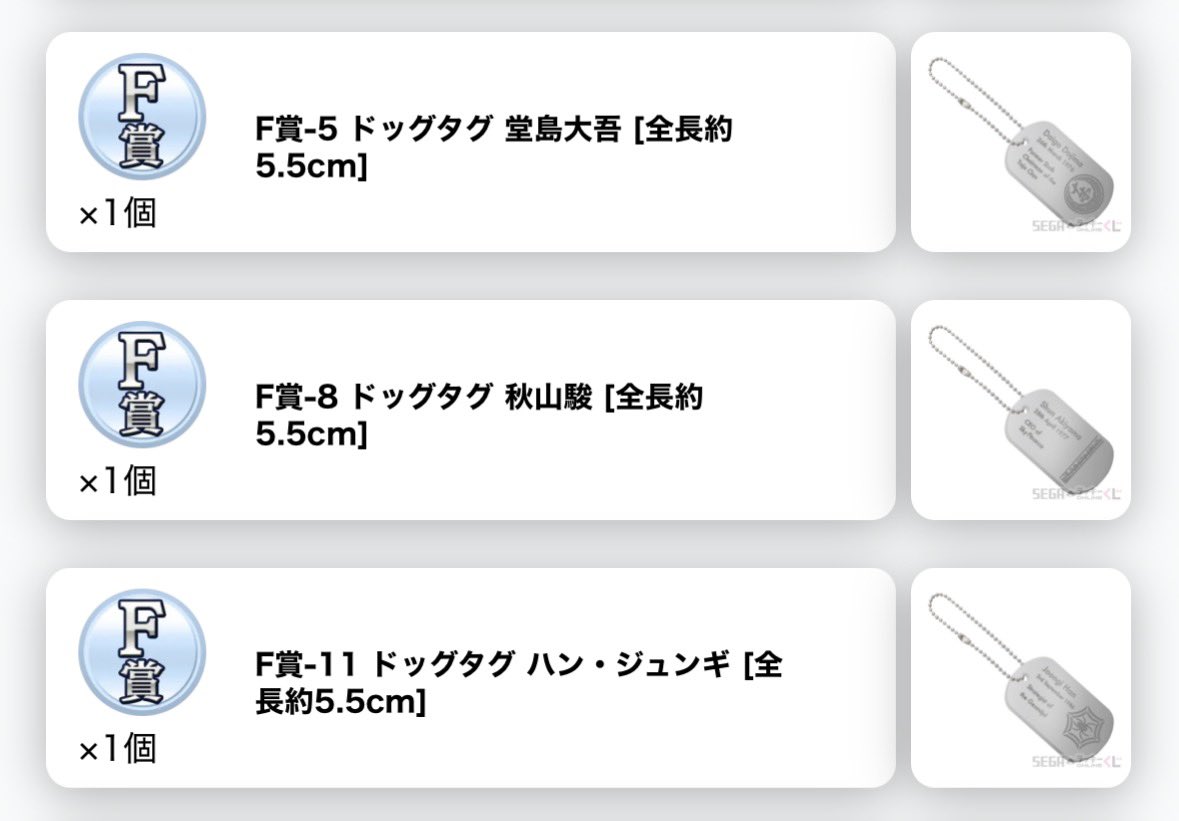 sasaki2ec1's tweet photo. @piglove2525 初めまして、検索から失礼します。
当方こちらＦ賞秋山当選しており明日受け取り予定です、同賞の趙または桐生と郵送での交換は可能でしょうか？
趙優先で求めております。
お手渡しでなく申し訳ございません、ご検討いただけますと幸いです。 https://t.co/4d9AaOQxpK