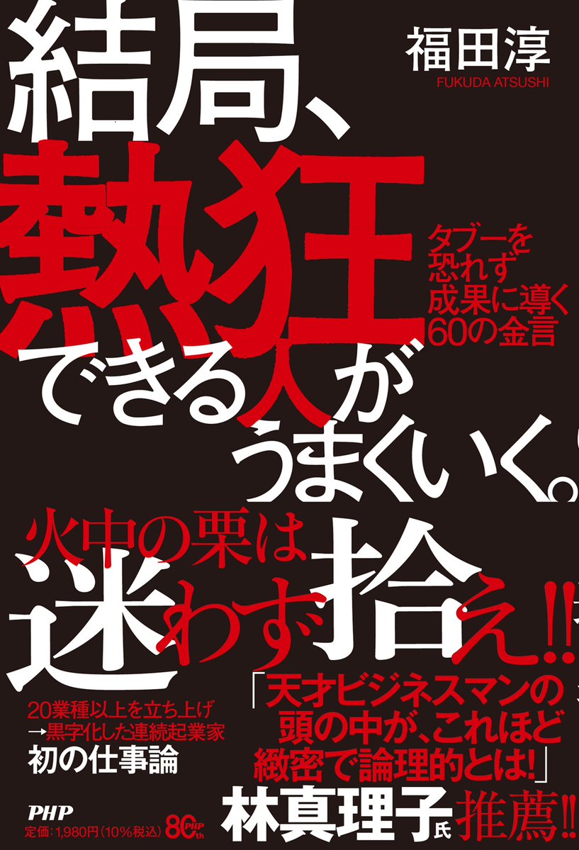 murakamikeizai's tweet photo. 7/11(土)11:00～11:55
20以上の新規事業を黒字化してきた連続起業家の福田淳さんが登場！
「熱狂」をキーワードに成功する仕事術を考えていきます！
#経済クン #村上信五 #文化放送 #SUPER_EIGHT #易しい最先端 https://t.co/xiS2X7CiR6