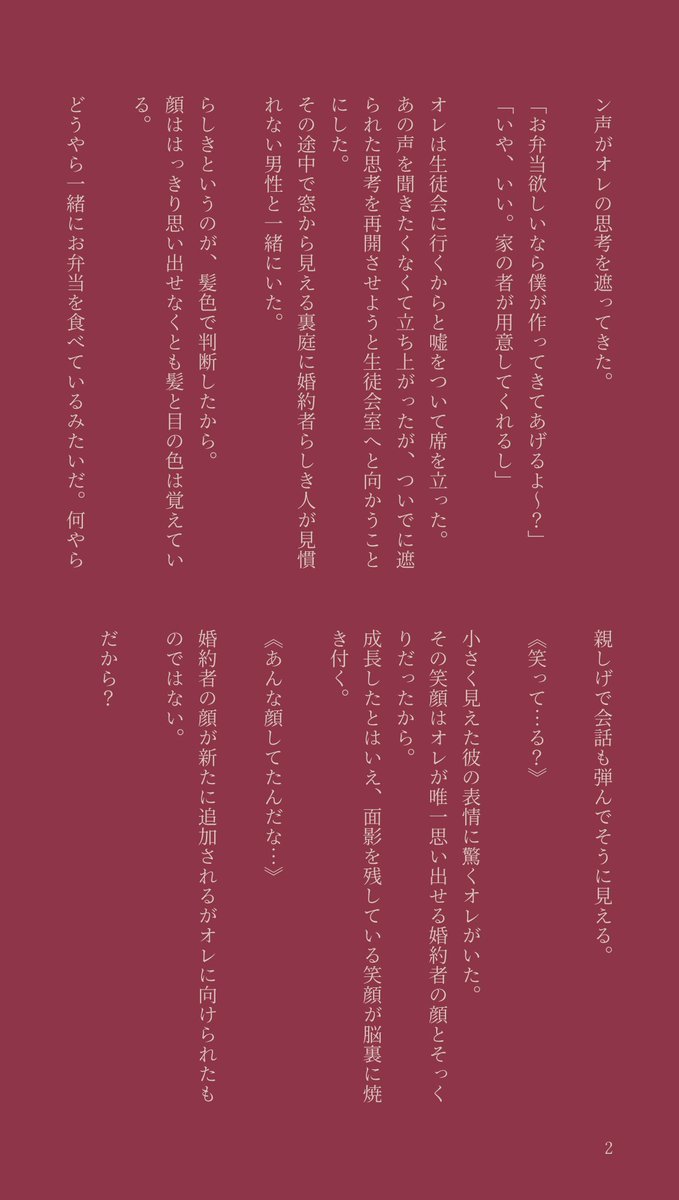 hachiware_0413's tweet photo. ひっそりこっそり更新…

蘇枋Side②-1 https://t.co/Qawt90PYzU