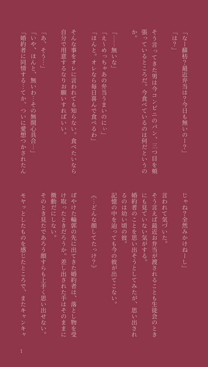 hachiware_0413's tweet photo. ひっそりこっそり更新…

蘇枋Side②-1 https://t.co/Qawt90PYzU