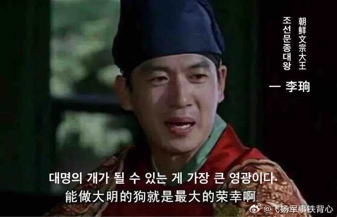sun1335126's tweet photo. @joyunsang882995 @eksrhfdhqQK 韓國人從來都不知道自己在中國人眼裡的形象麼？ https://t.co/zRTxxFsJTx