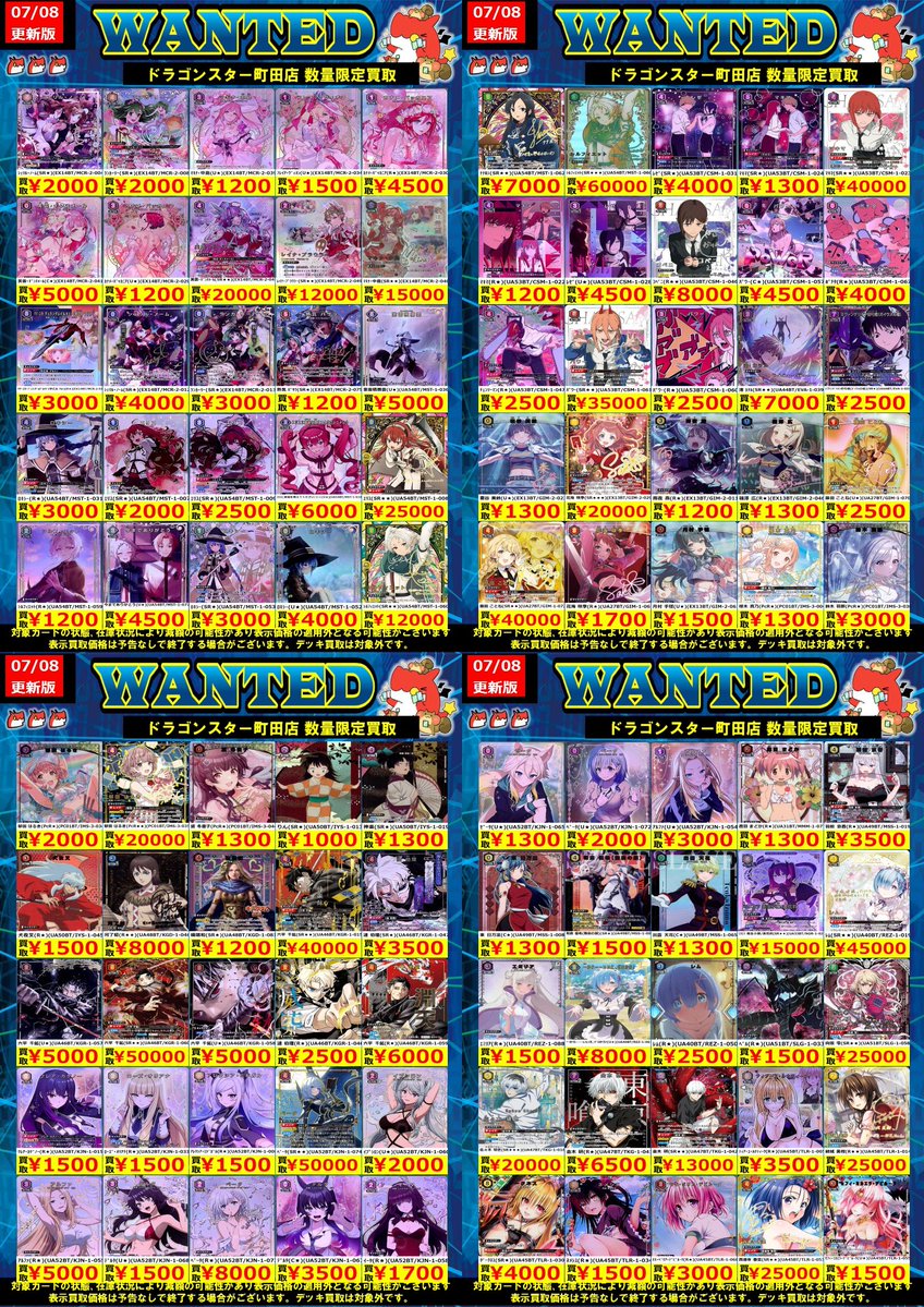 🐉🐉🐉 🐉ドラ🐿️🐉 🐉スタ🐿️🐉 🐉町田店🐉 🐉🐉🐉 ORASUTA町田店