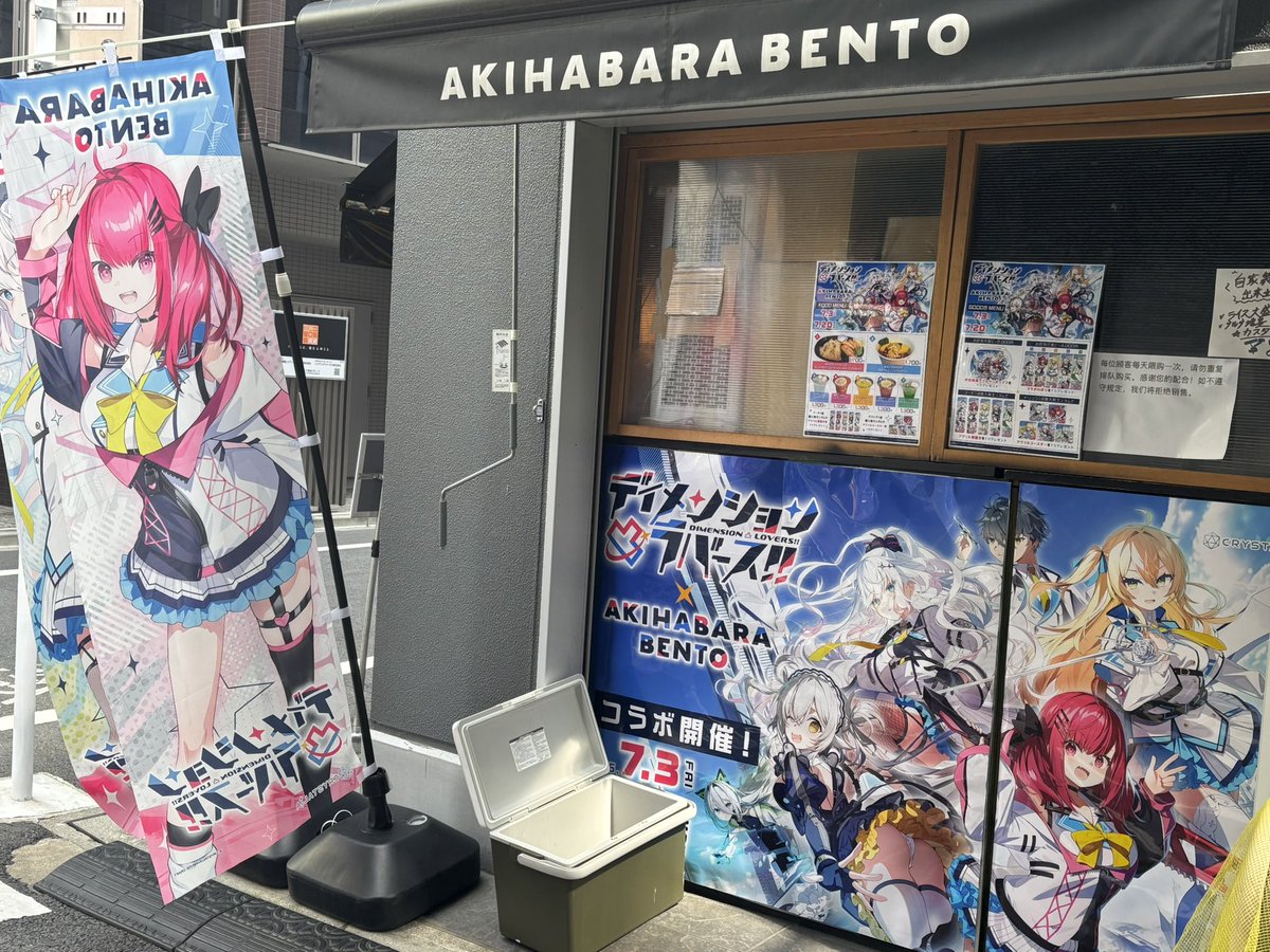 mitakarin's tweet photo. 先日、「ディメンション凸ラバース!!」お弁当コラボを食べるために、

AKIHABARA BENTO様に行ってきました‼️

華淡＆すいちゃん合作 特製オムエッグチキンカレー、
華淡しか勝たん‼️ドリンクいただきです✨

カレーとドリンクの相性が最＆高の極みでした🍛🥤︎💕︎︎💕︎

#とつラバ しか勝たん‼️コラボは7月20日まで‼️‼️‼️
