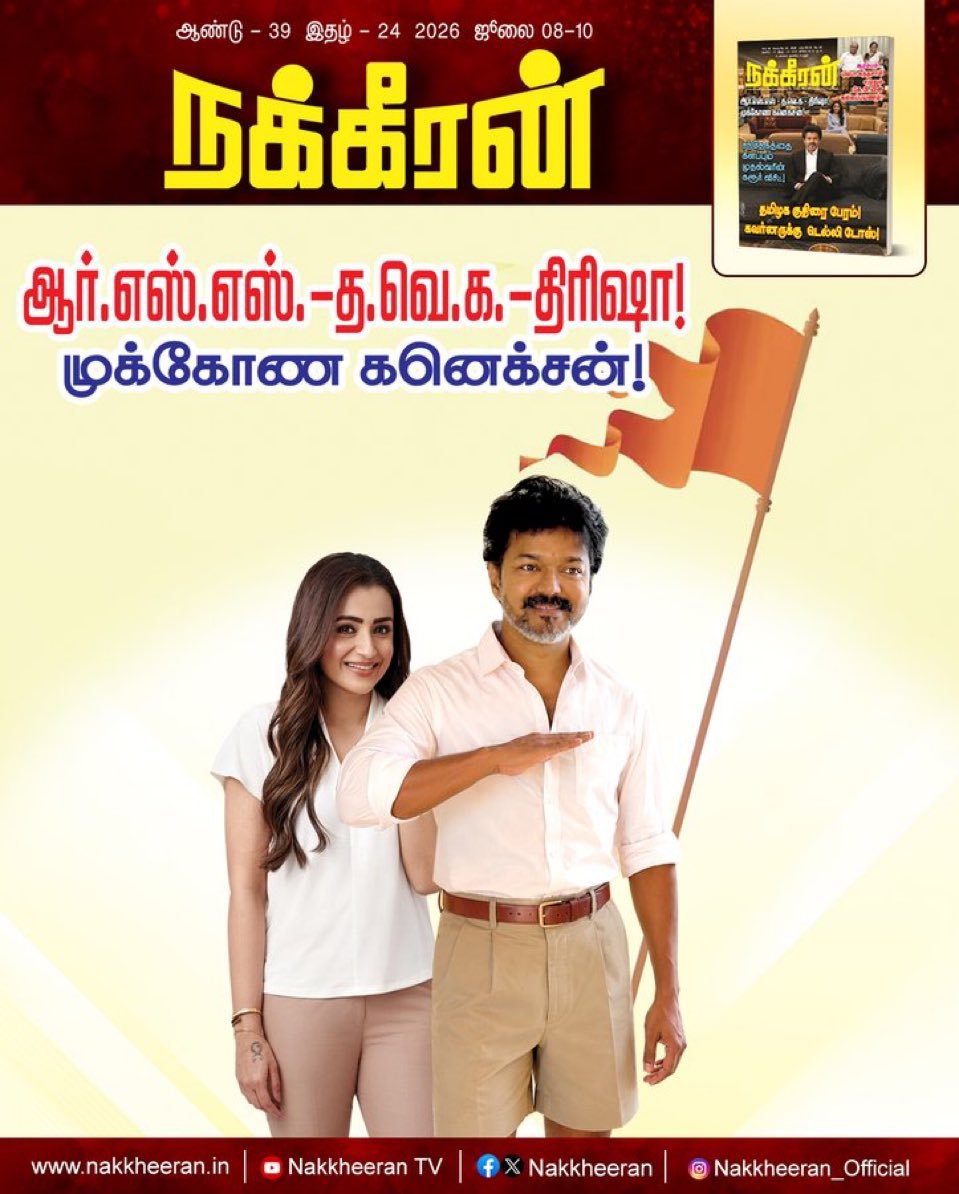 TimonTheFire's tweet photo. என்னடா த்ரிஷா படம் போட்டு இருக்கிங்க 
அவன் சுடு தண்ணீலயே கைய விடுவான் 
உங்கள சும்மாவா விடுவான் 😳 https://t.co/oxJxb2APHG