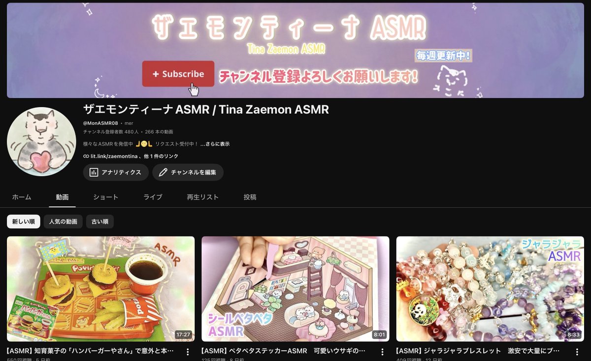 Zaemon_official's tweet photo. ASMR、雑貨好き必見！
Youtubeチャンネル 「ザエモンティーナASMR」にて毎週ASMR動画を投稿してます🫸❤️🫷
ASMR、雑貨など好きな方と繋がりたいです。チャンネル登録していただけると飛んで喜びます🙌
よろしくお願いします🙇

https://t.co/oRjuC1enHo https://t.co/qI5txf59RC
