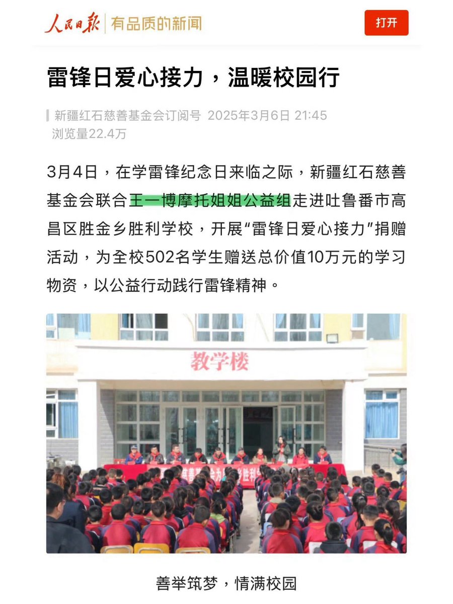 AllYiboWang's tweet photo. #MTJJ have always walked in Wang Yibo’s footsteps, carrying forward the same kindness, responsibility, and positive spirit that he embodies. From disaster relief to countless charitable initiatives, they never miss an opportunity to lend a helping hand. Even eighteen photos can barely capture the depth of their unwavering dedication and goodwill. Wang Yibo has stayed true to his original aspirations, leading by example and continuously spreading positive energy. Inspired by him, MTJJ have turned admiration into meaningful action, proving that true support goes beyond words. Together, they live out the belief that popularity should always be matched by positive energy. It’s no surprise that this incredible fandom has been recognized by People’s Daily for its outstanding charitable contributions. Their compassion, unity, and consistency show that a fandom can be a powerful force for good, bringing warmth and hope wherever it is needed. This is exactly what positive influence looks like #WangYibo
