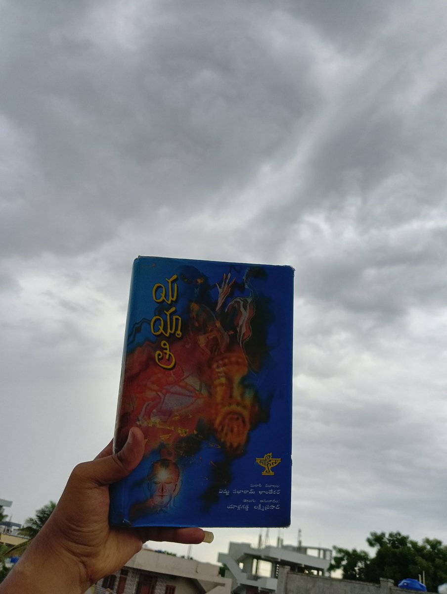 muralichzoomin's tweet photo. జ్ఞానపీఠ్, సాహిత్య అకాడమీ అవార్డ్ పొందిన పుస్తకం " యయాతి " 📖 ✍️ 
#yayati https://t.co/WnQ5bN4H8j