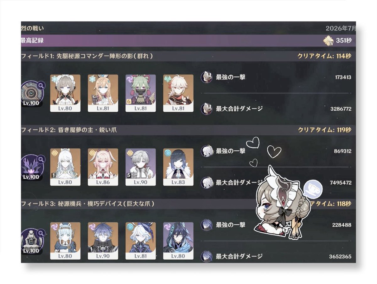 Yurabi_046's tweet photo. 幽境マスタークリア꒰՞⸝⸝ ♡ ·̫ ♡ ՞꒱
初日にできるって思ってなかったからウレシー！もっと頑張る😻 https://t.co/IL6SZXcDF4