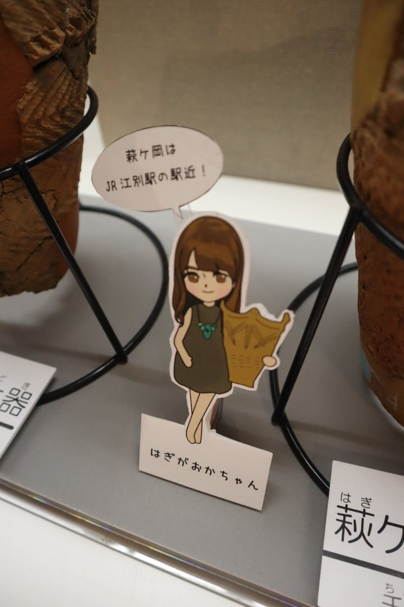 yysskkgg's tweet photo. 北海道埋蔵文化財センター

それぞれの土器のキャラとセリフが気になる https://t.co/4dm7juvEQC