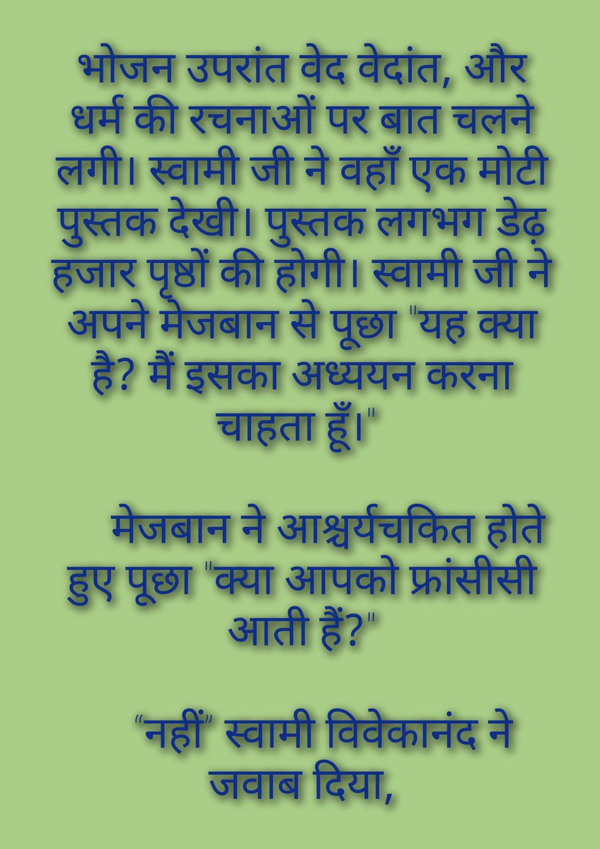 authordeepika28's tweet photo. Swami  Vivekanand Aur Fransisi Mezban

To read full story, visit my blog,
https://t.co/6b2jLq8mRT

To read more stories and articles, visit my blog,
https://t.co/HINXKpwvFb

#hindistory #SwamiVivekananda #authordeepika #blogger #trending https://t.co/fTG0oa1bAB