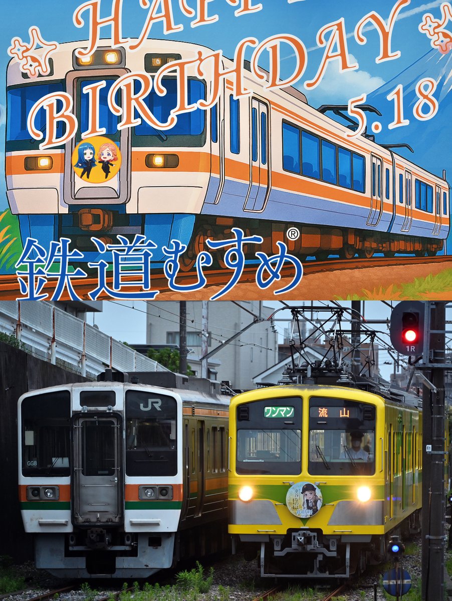 sr_aoba's tweet photo. 夏服企画でアツい夏に向かうJR東海の鉄道むすめたち。御殿場線と身延線は歴史的に少なからぬ車両が共用されてきており、ゆくゆく相乗りHM…なんて妄想も膨らみます。2人が登場する少し前に去った211系GG編成も、両線に縁がありました。こちらはまた別の鉄むすを掲げて走る日が来るかもしれませんね。 https://t.co/CZxQ3JhDM9