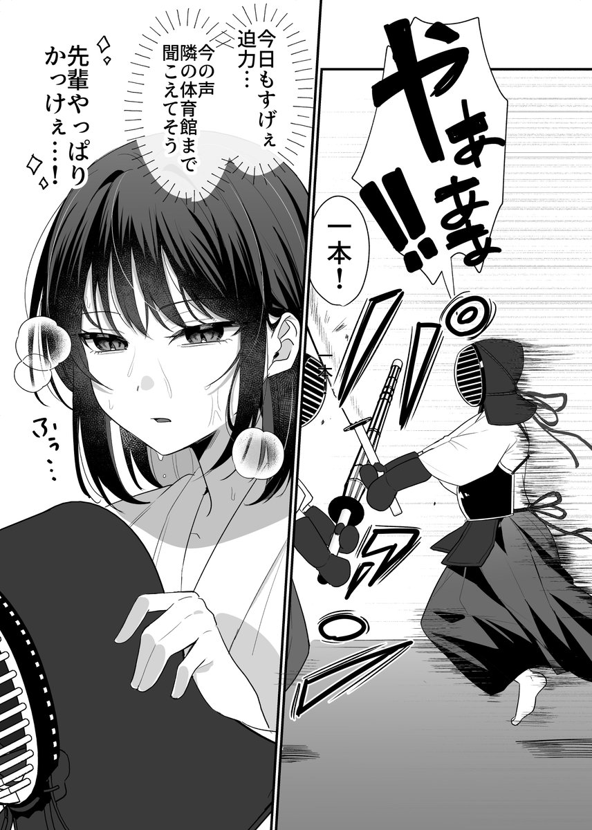 ameya0625's tweet photo. 剣道部で〇〇が一番デカい先輩 https://t.co/jgFNp923g4