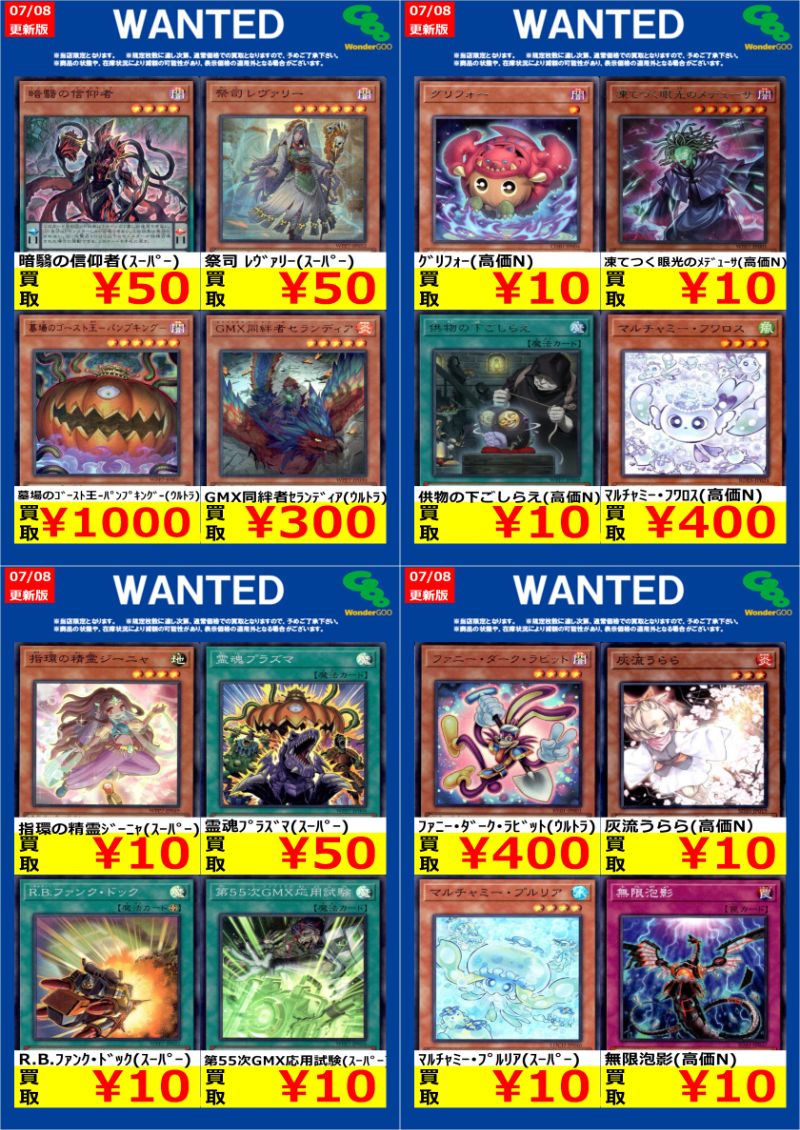 WonderGOO水戸笠原店 トレカ on X: 