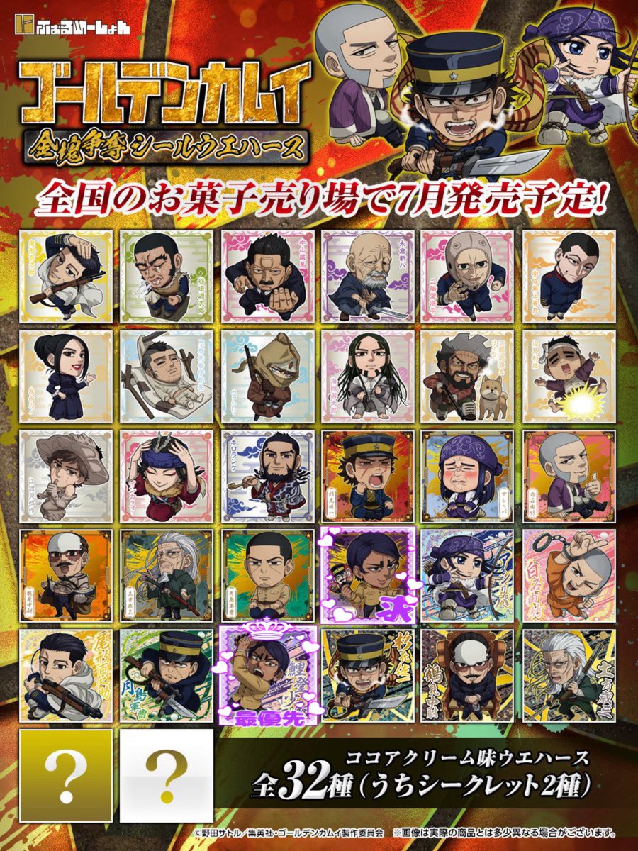 ___mmsnrn's tweet photo. 【交換】にふぉるめーしょん 金塊争奪シールウエハース ゴールデンカムイ 金カム
⚠️シークレット画像を含んでおります

譲：画像1枚目
求：SR鯉登＞R鯉登

SR、URはSR鯉登との交換のみ
Nは100円＋送料でお譲り可能です。

都内手渡しor郵送希望
お気軽にお声掛けください。 https://t.co/ATTPt04TTT