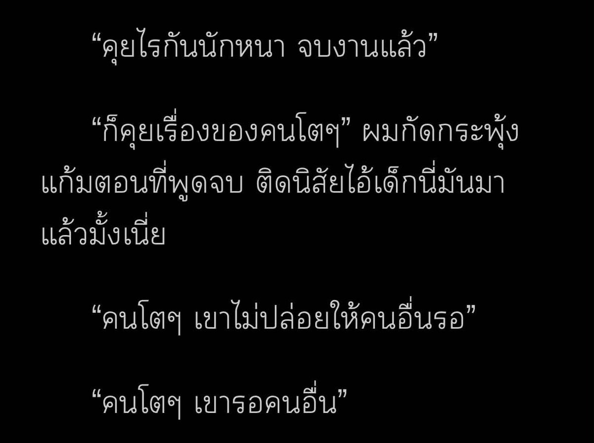 PPAPOLARISKA's tweet photo. อ่านก่อนสนุกก่อน enemies with benefitsที่หมายถึงเห้ยตอนแรกไม่ชอบมุงเลยว่ะ แต่มองๆไปไอบ้านี่มันน่ารักจังวะ เคมีของเมะลูกม๋าคันฟันที่ถ้าไม่ยอมให้งับมันจะพังบ้าน กับเคะติดรำคาญที่ถ้ามีเวลาก็ขอแวะไปเป็นเป้านิ่งให้มันกวนตีนเล่นละกัน สภาพเมะที่ไม่ยอมลงให้ใคร แต่กับเทอเออๆนี่แพ้ก็ได้ https://t.co/ACf9hUIQUb
