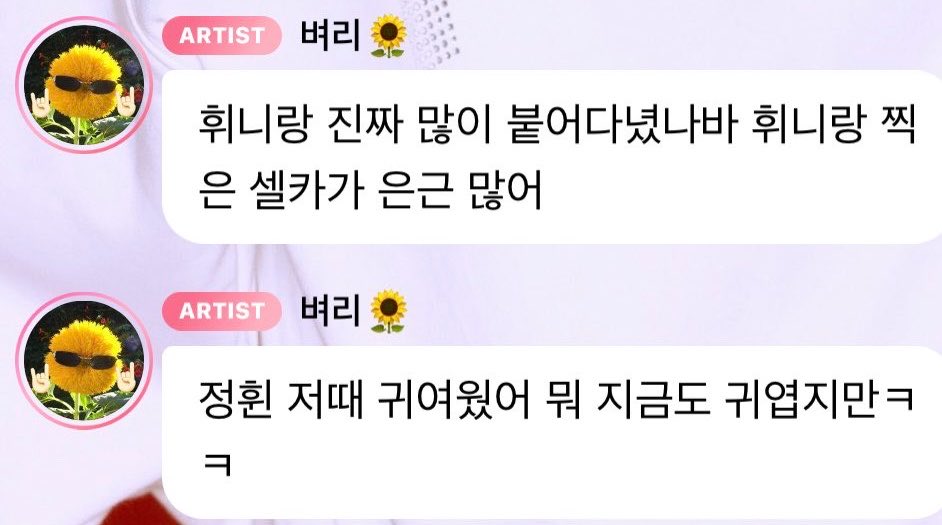 JWIrresistible's tweet photo. 🐹 It looks like i hung out with Wheeny a lot. There are quite a few selfies taken with her
🐹 Jeong Wheein was cute back then. Well, now she's cute as well, thoughㅋㅋ https://t.co/xRspkXO9xi