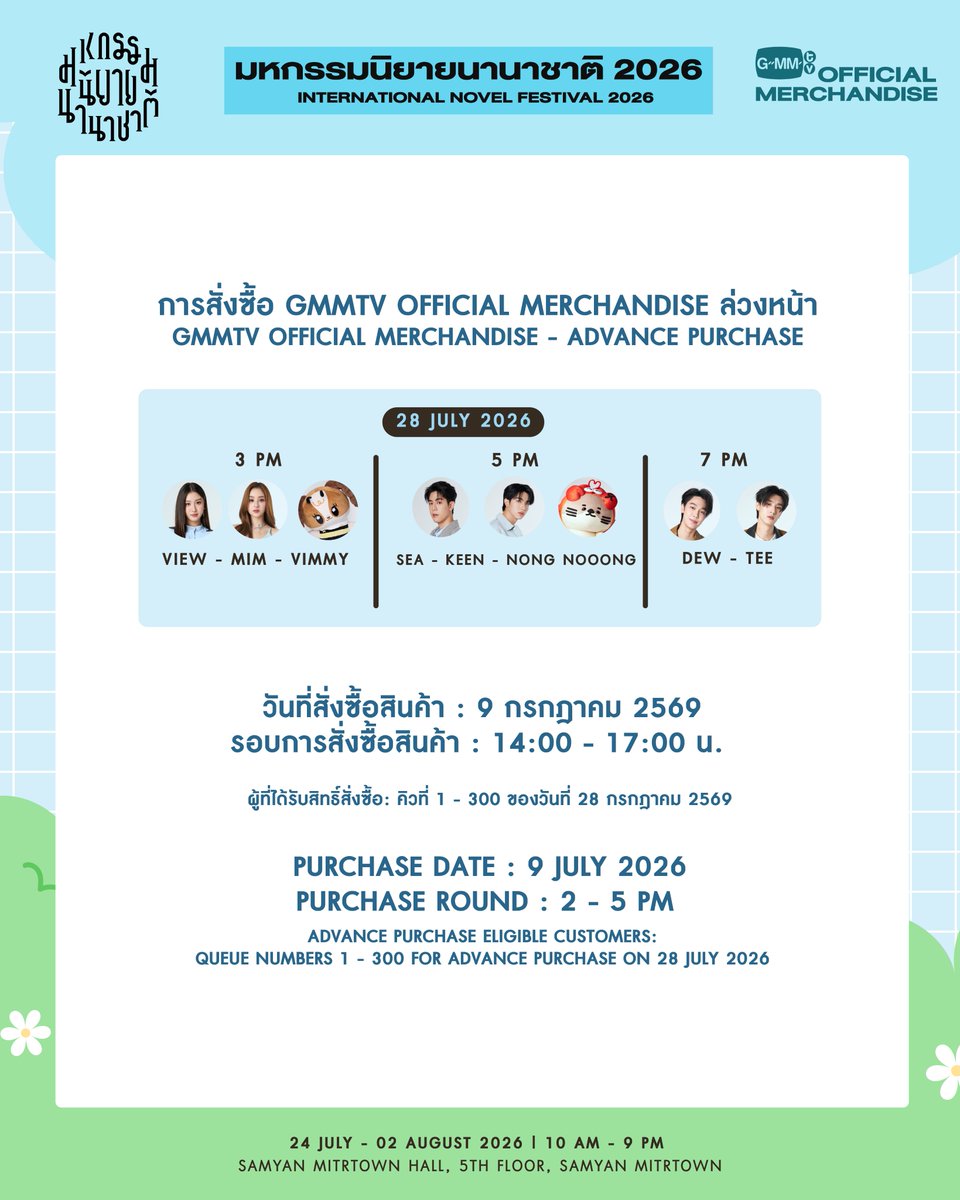 GMMTV SHOP tweet media